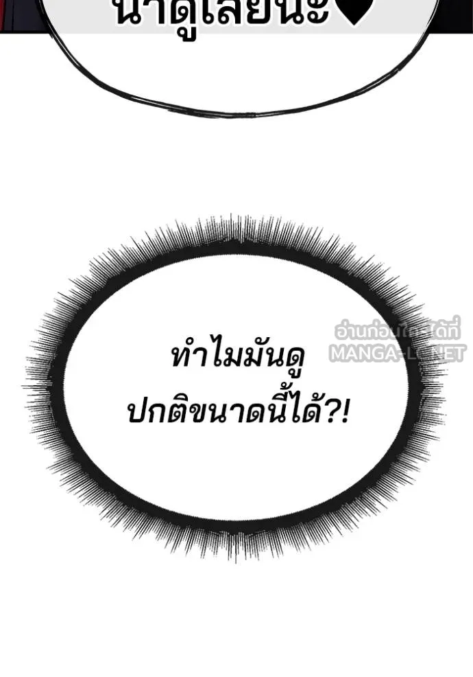 สนิมเชือดเลือดสาด ตอนที่ 31 รูปที่ 66