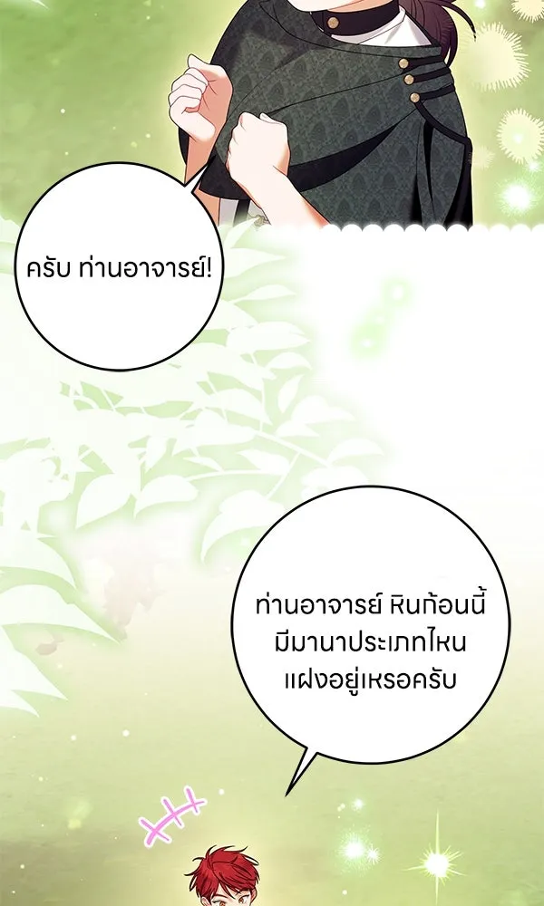 ครอบครัวผิดแผน ตอนที่ 42 รูปที่ 41