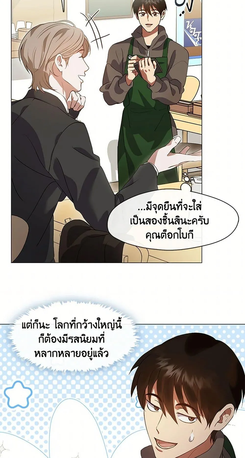 Afterlife Diner ร_านอาหารหล_งความตาย ตอนที่ ตอนที่ 66 รูปที่ 33