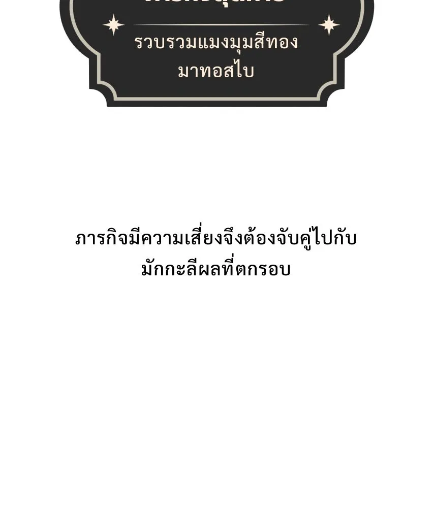 จันทร์เจ้า ตอนที่ ตอนที่ ๕๘  หนีหน้า รูปที่ 58