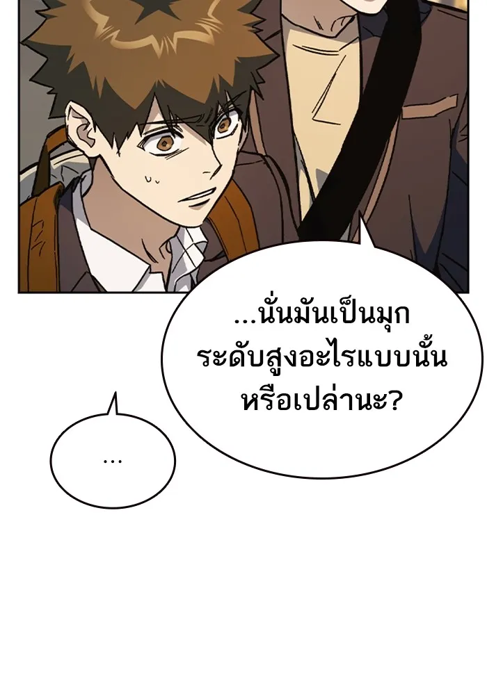 Study Group ตอนที่ 3 ปีศาจ รูปที่ 73