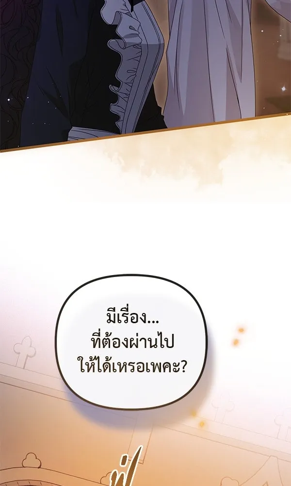 ชีวิตนี้เพื่อเธอ ตอนที่ 24 รูปที่ 53