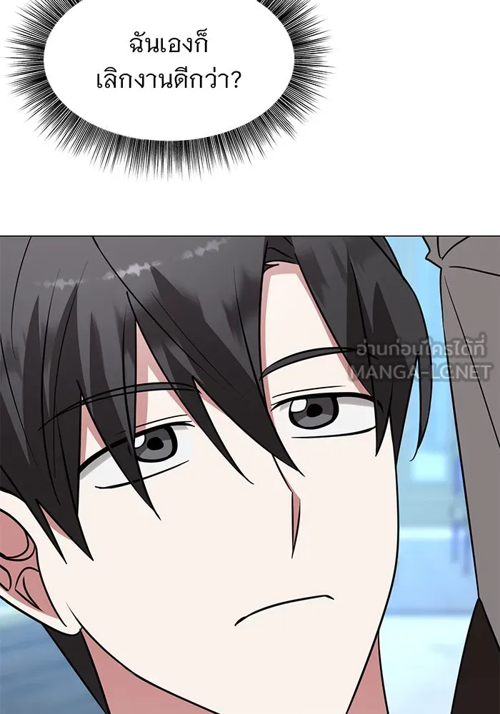 อะคาเดมีนี้เห็นทีจะเจ๊ง ตอนที่ 70 รูปที่ 81