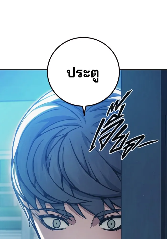 เยาวชนคนคุก ตอนที่ 34 รูปที่ 46