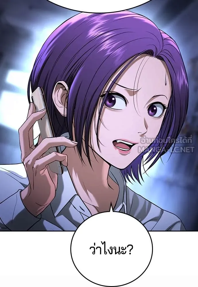 คูเซรา ตอนที่ 46 รูปที่ 165