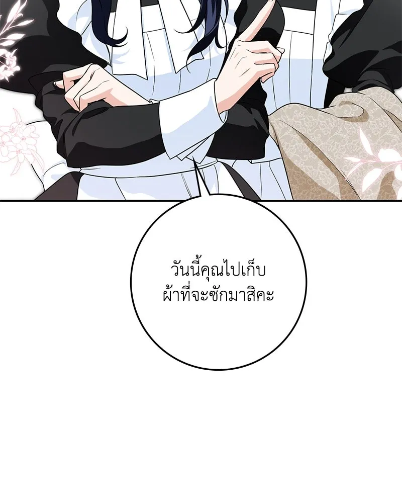 ดัชเชสเชลย ตอนที่ 12 รูปที่ 61