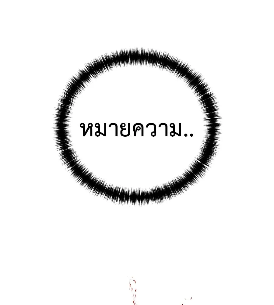 มัจจุราชชุดแดง ตอนที่ 58 รูปที่ 217