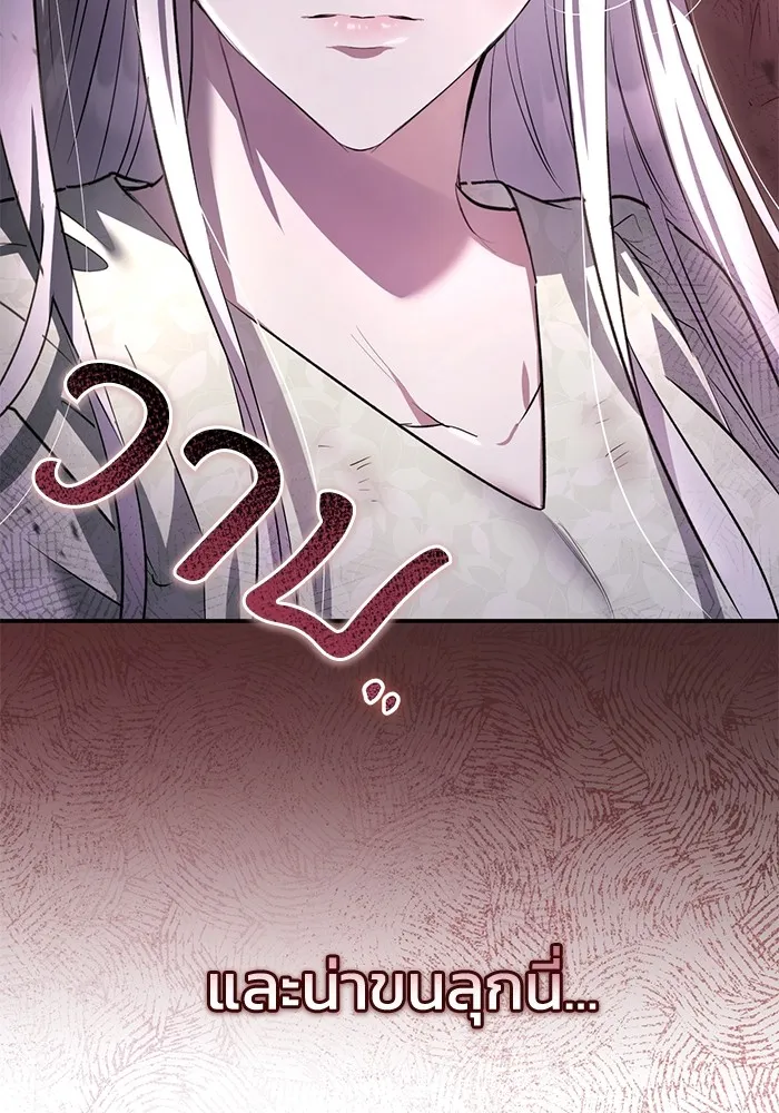 ยามหมาป่าทมิฬเพรียกหา ตอนที่ 3 รูปที่ 125