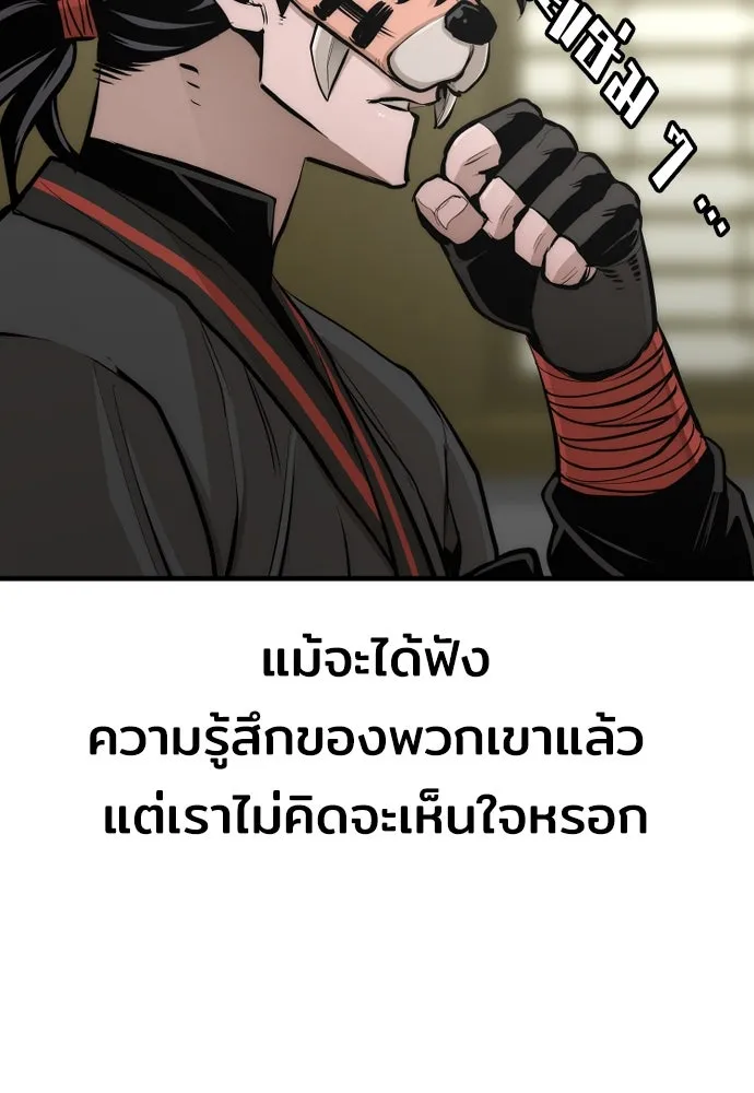 เส้นทางสู่เทพมาร ตอนที่ 46 รูปที่ 32