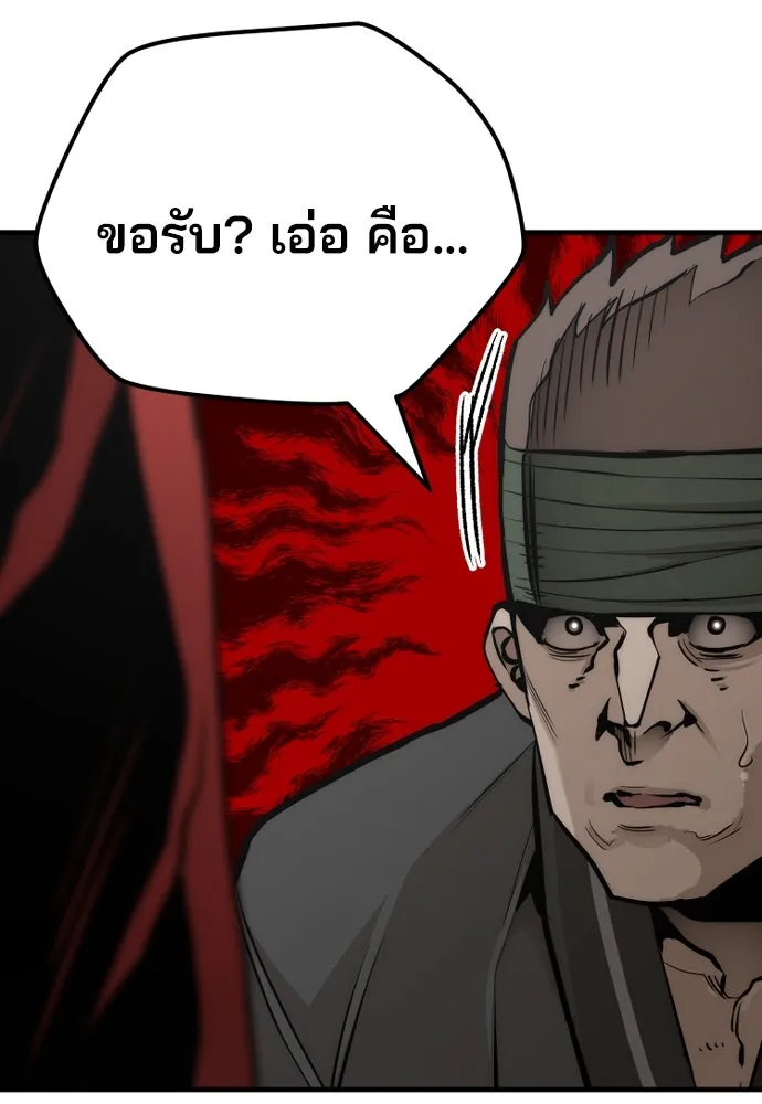 เส้นทางสู่เทพมาร ตอนที่ 52 รูปที่ 53