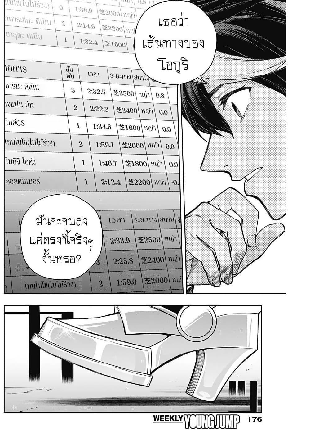 Manga-lc-com อ่านมังงะ อ่านการ์ตูน ออนไลน์ ฟรี Uma Musume Cinderella Gray ตอนที่ 1 2 3 4 5 6 7 8 9 10 11 12 13 14 ฟรี ไม่มีโฆษณา Manga-lc - อ่าน มังงะ อ่าน การ์ตูน ออนไลน์ อ่านมังงะ ฟรี