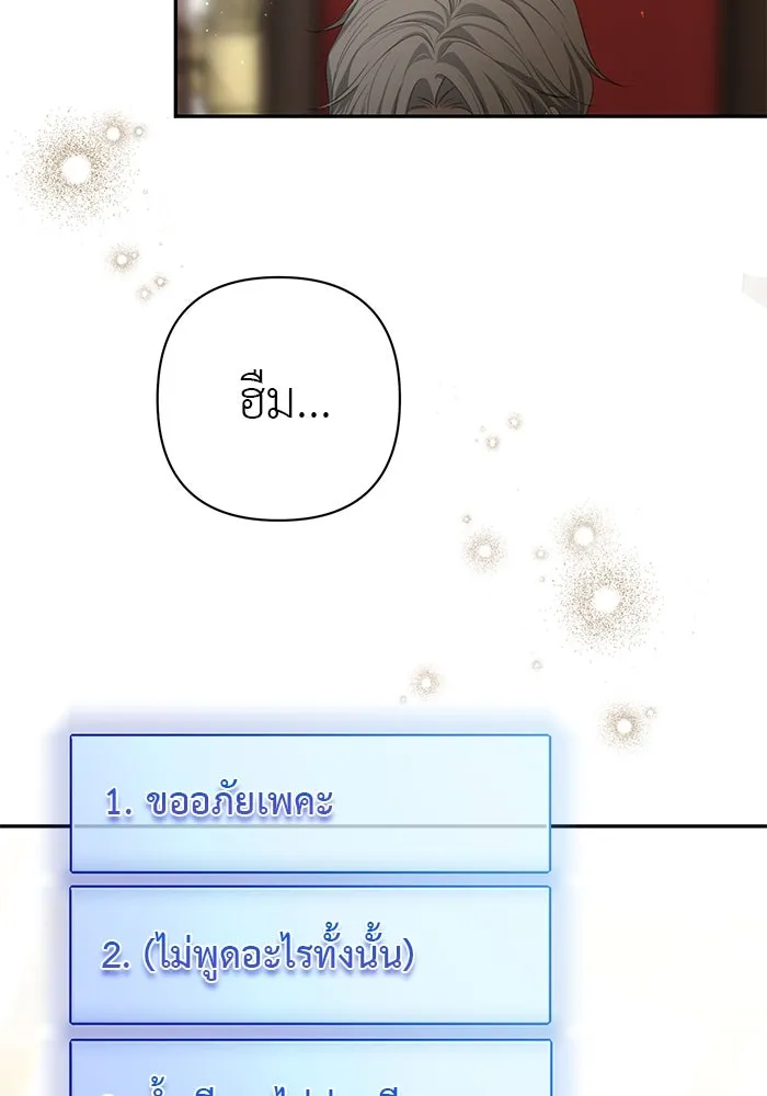 เกมรักด่านสุดท้ายจับนายพระเอก ตอนที่ 2 รูปที่ 95