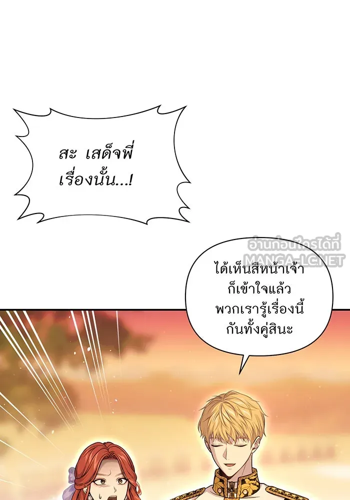 ห้องนอนลับของเจ้าหญิงต้องสาป ตอนที่ 132 ข้าจะแต่งงานกับเจ้า รูปที่ 126
