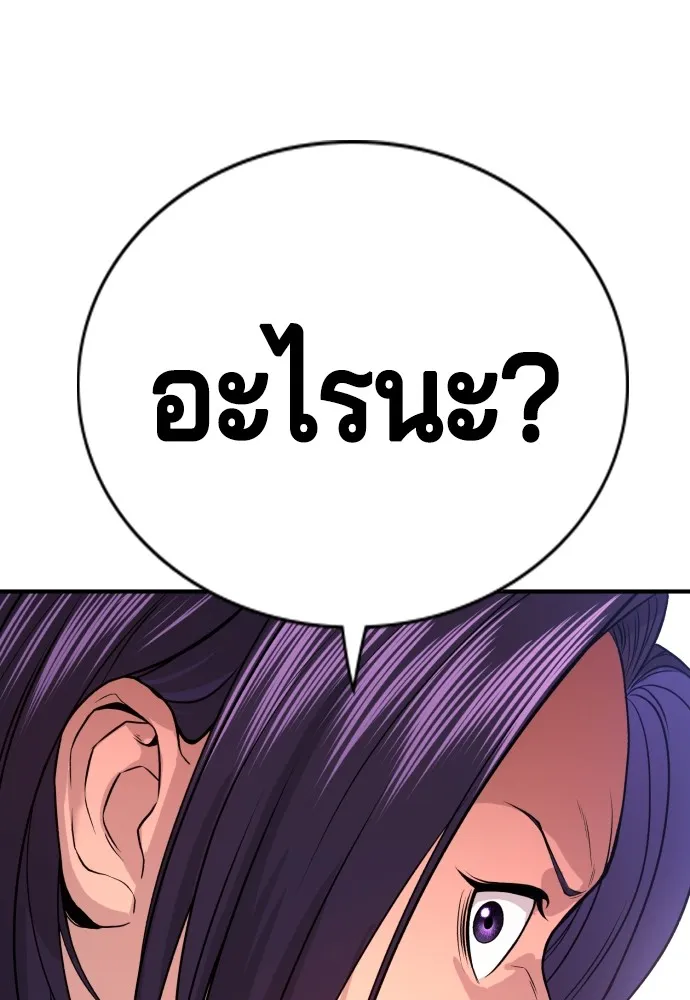 คูเซรา ตอนที่ 2 รูปที่ 119