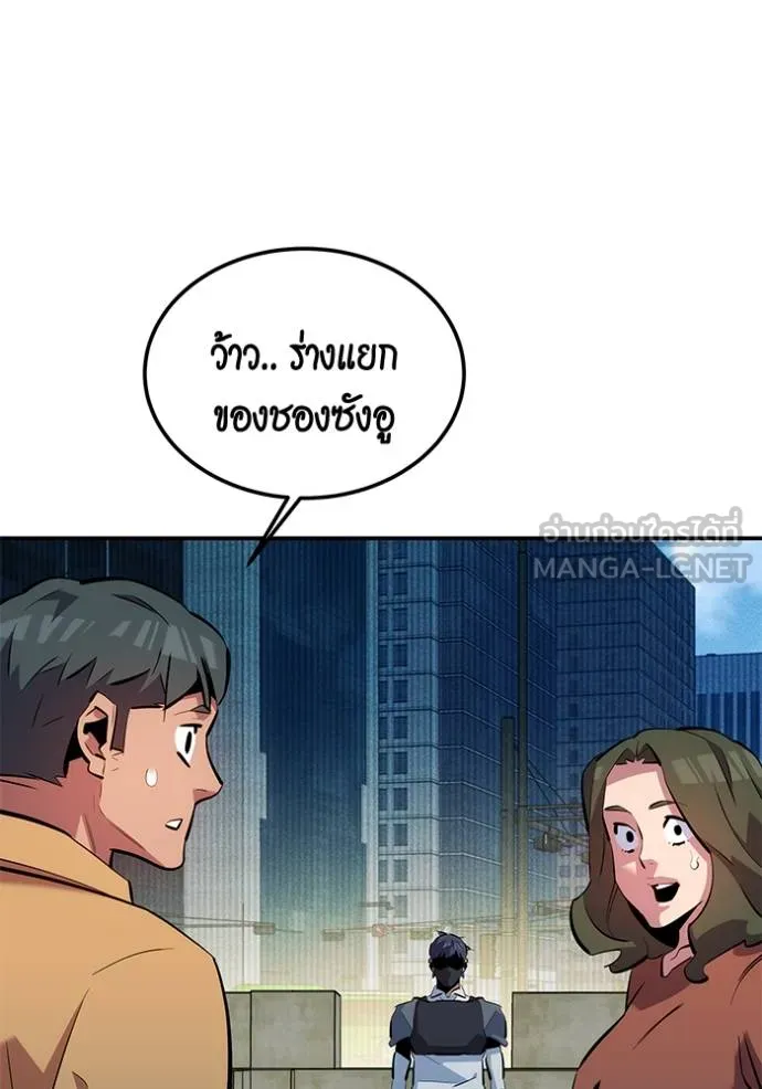 แยกร่างล่าอัตโนมัติ ตอนที่ 131 รูปที่ 133