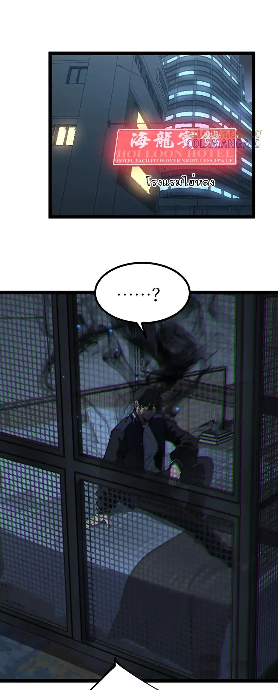 God-level Assassin_ I Am the Shadow น_กฆ_าระด_บเทพ ข_าค_อเงาม_ด ตอนที่ ตอนที่ 39 รูปที่ 8