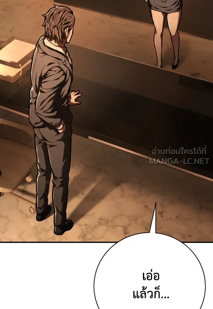 เพชฌฆาตลงทัณฑ์ ตอนที่ 38 รูปที่ 60