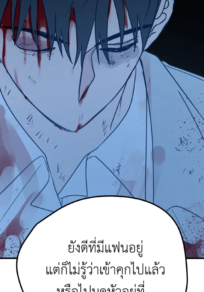 รักนี้ไม่มีรีไซเคิล ตอนที่ 16 รูปที่ 17