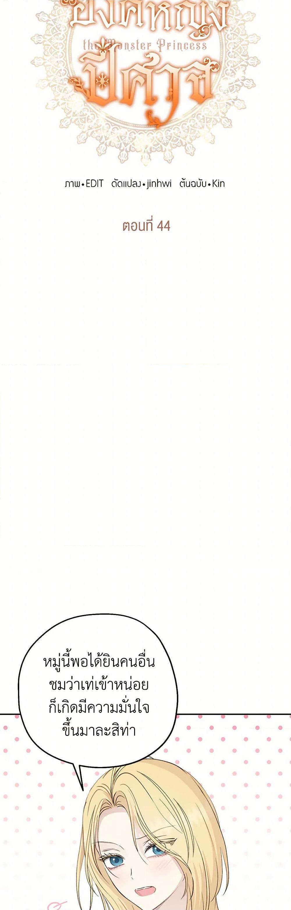 Manga-lc-com อ่านมังงะ อ่านการ์ตูน ออนไลน์ ฟรี Monster Princess ตอนที่ 1 2 3 4 5 6 7 8 9 10 11 12 13 14 ฟรี ไม่มีโฆษณา Manga-lc - อ่าน มังงะ อ่าน การ์ตูน ออนไลน์ อ่านมังงะ ฟรี