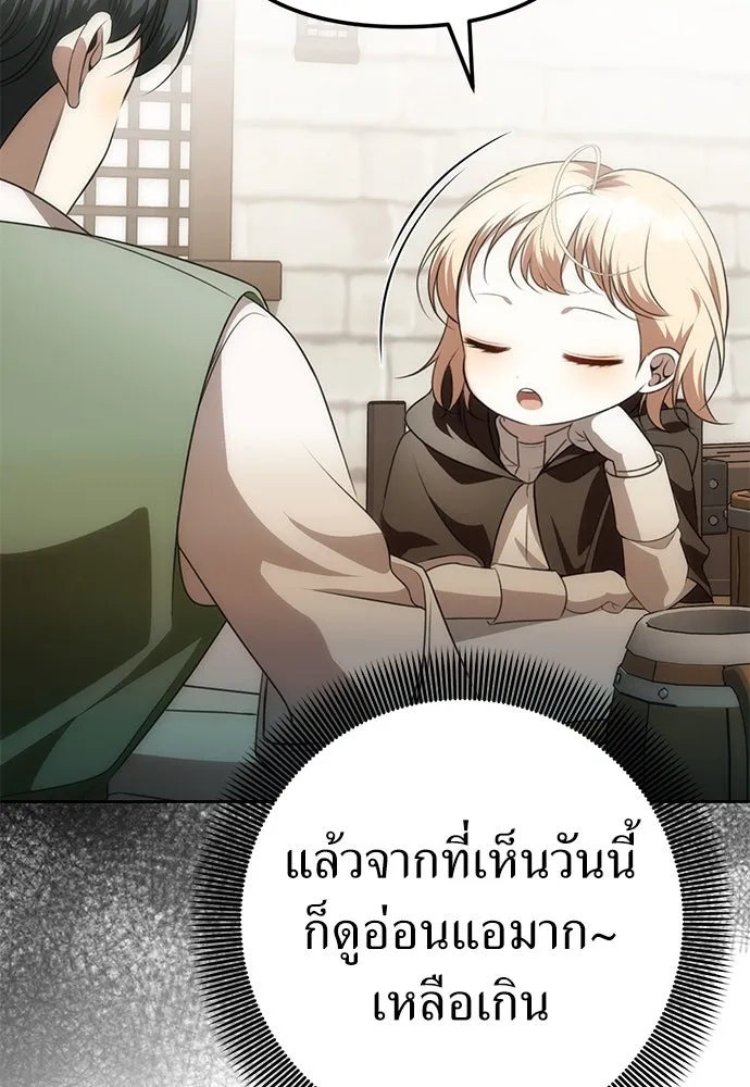 ยัยจิ๋วสมองแจ๋ว ตอนที่ 12 รูปที่ 34