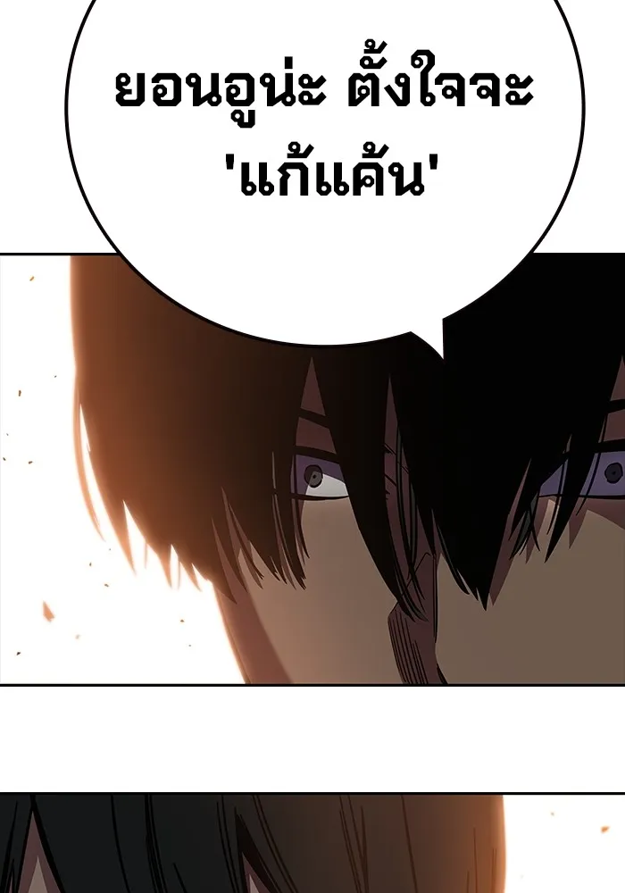 มหาสงครามคนแกร่ง ตอนที่ 5 ไม่ลงรอย รูปที่ 117