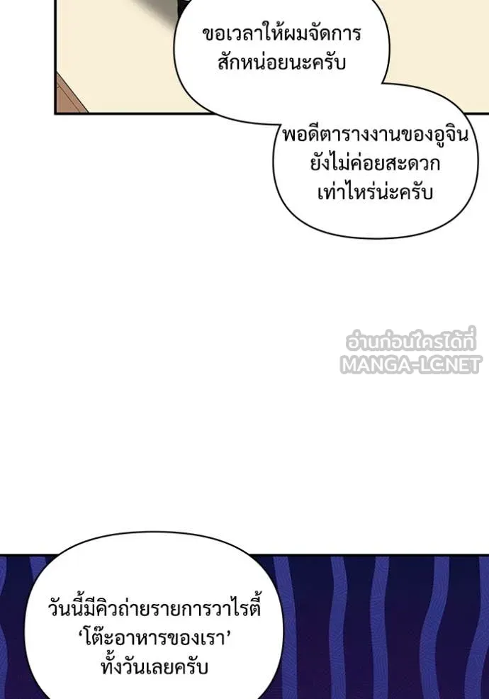 ฉันเนี่ยนะ ตอนที่ 63 รูปที่ 40