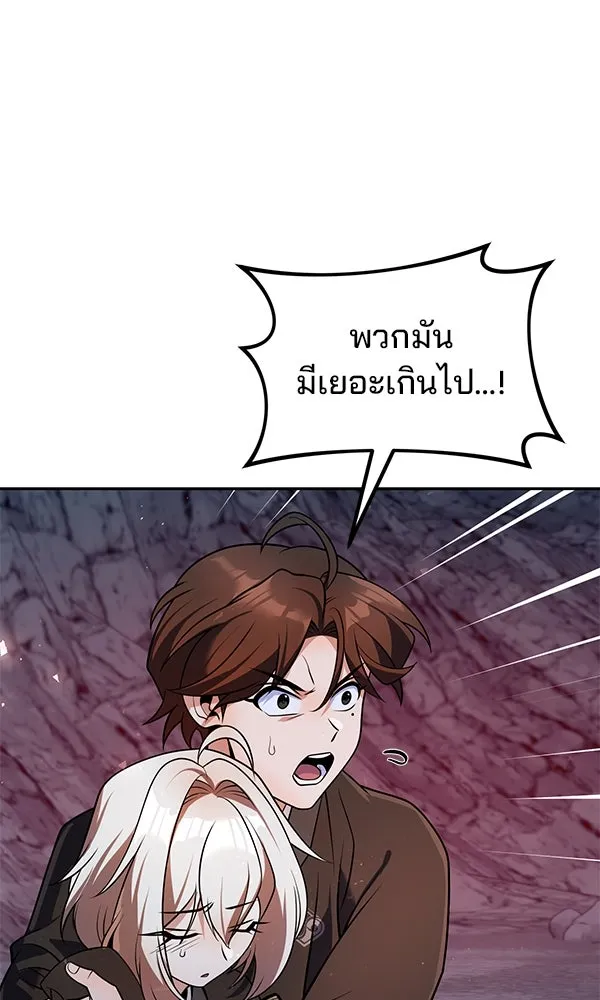 พอแล้วขันที อยากมีเจ้าโลก ตอนที่ 48 รูปที่ 112