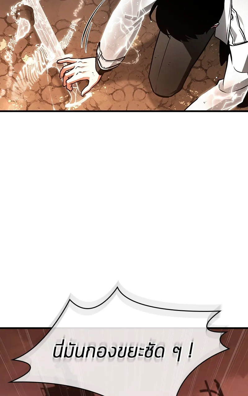 Omniscient Reader อ่านชะตาวันสิ้นโลก ตอนที่ 36 ขอบฟ้าเรื่องราว (4) รูปที่ 20