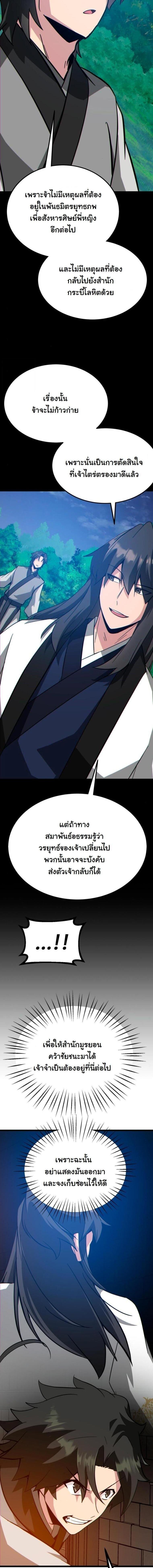 Manga-lc-com อ่านมังงะ อ่านการ์ตูน ออนไลน์ ฟรี Initializing the Sect System ตอนที่ 1 2 3 4 5 6 7 8 9 10 11 12 13 14 ฟรี ไม่มีโฆษณา Manga-lc - อ่าน มังงะ อ่าน การ์ตูน ออนไลน์ อ่านมังงะ ฟรี