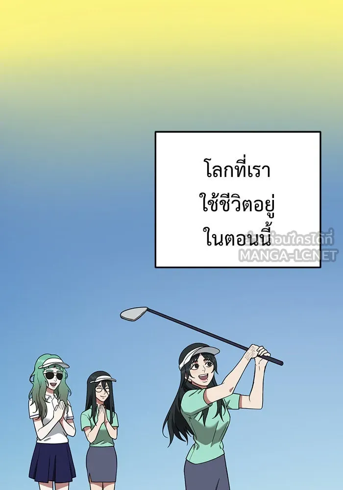 ช่วยเปลี่ยนฉันที ตอนที่ 109. ชูดูนา 8 รูปที่ 117