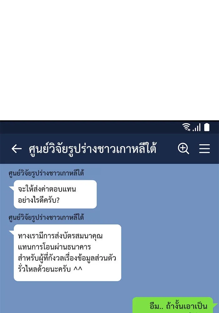 ช่วยเปลี่ยนฉันที ตอนที่ 107. ชูดูนา 6 รูปที่ 98