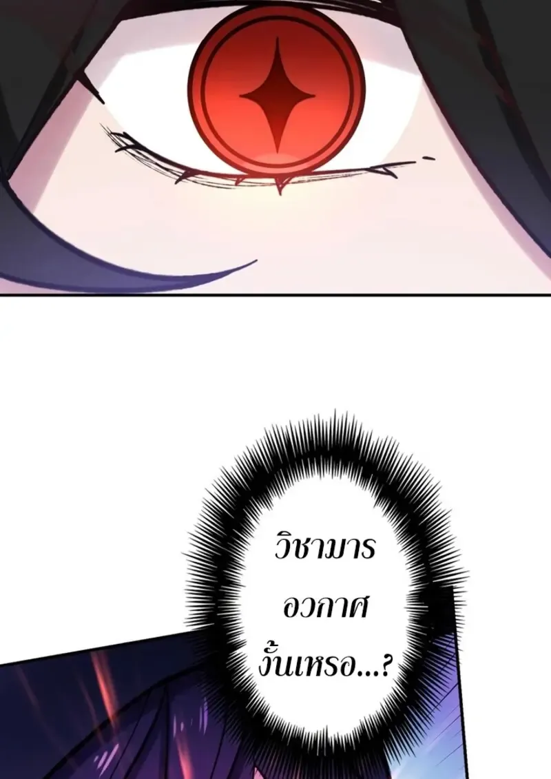 The Strongest Assassin Gets Transferred To Another World With His Whole Class ตอนที่ ตอนที่ 41 รูปที่ 89