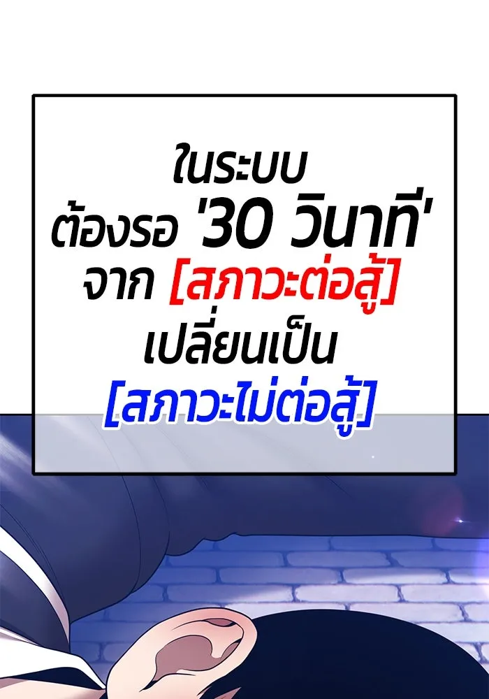 +99 ท่อนไม้พร้อมบวก ตอนที่ 20 ผู้เล่นปนเปื้อน vs พีซ (9) รูปที่ 271