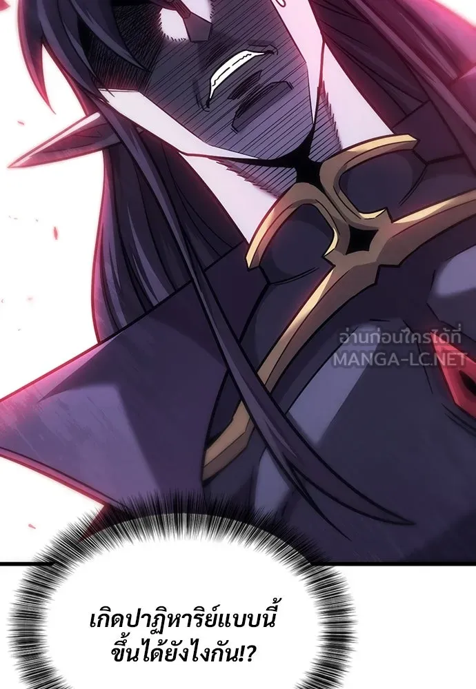 วิถีชาวนาของราชาปีศาจ ตอนที่ 6 รูปที่ 57