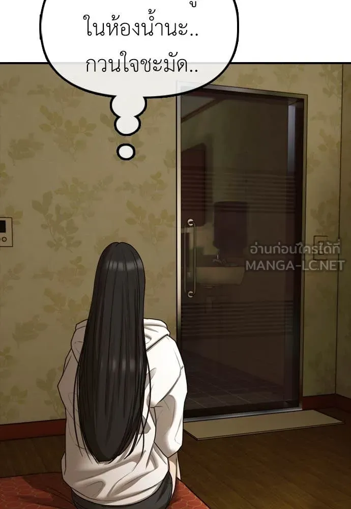 ผู้กล้าฝ่า ตอนที่ 20 รูปที่ 112