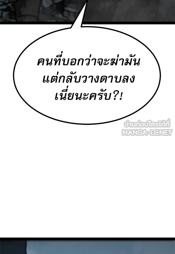 ก็อบลินเลเวล 999 ตอนที่ 19 รูปที่ 27