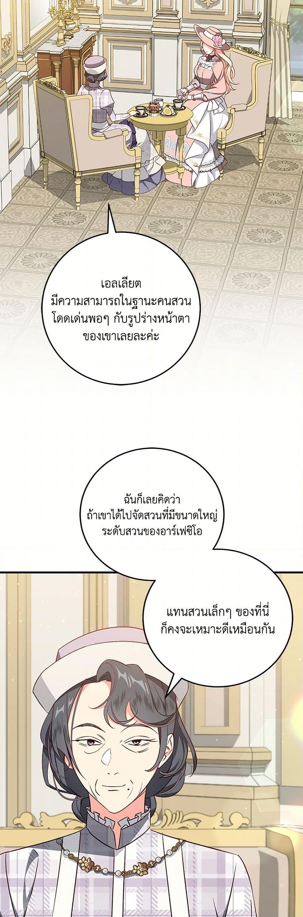 Manga-lc-com อ่านมังงะ อ่านการ์ตูน ออนไลน์ ฟรี I’ll Take the Dukedom From Today ตอนที่ 1 2 3 4 5 6 7 8 9 10 11 12 13 14 ฟรี ไม่มีโฆษณา Manga-lc - อ่าน มังงะ อ่าน การ์ตูน ออนไลน์ อ่านมังงะ ฟรี