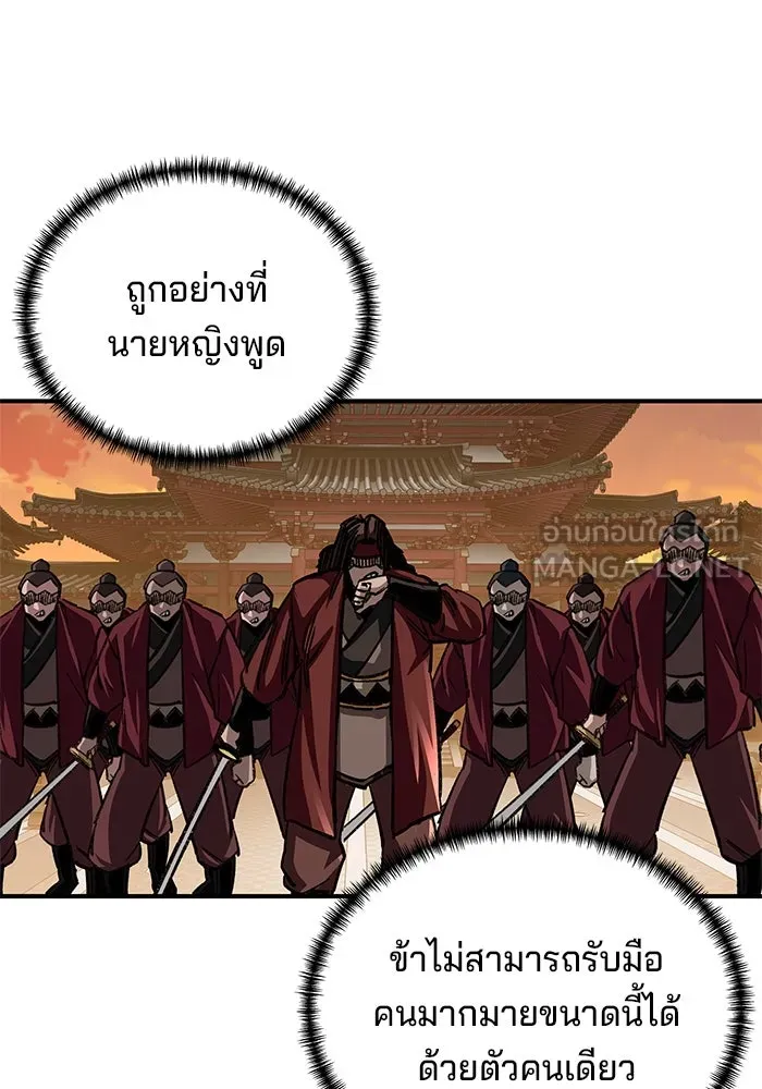 คุณปู่จอมยุทธกับหลานสาวสุดแกร่ง ตอนที่ 26 รูปที่ 126