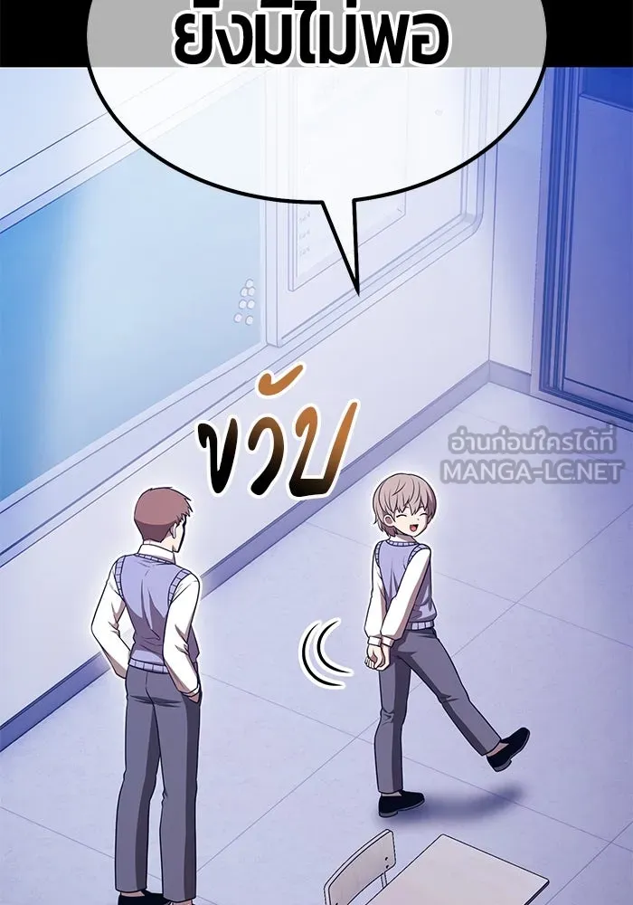 +99 ท่อนไม้พร้อมบวก ตอนที่ 64 คนลวง (2) รูปที่ 342