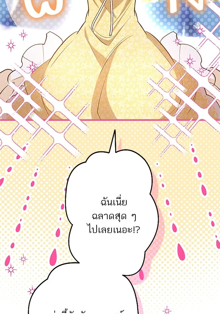 คุณหนูย้อนเวลามาเป็นอัศวิน ตอนที่ ตอนพิเศษ ตอนที่ 4 รูปที่ 10