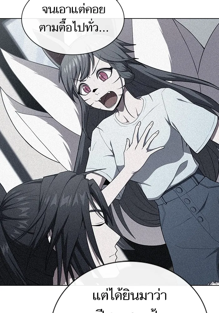 ผู้เล่นขั้นเทพแห่งหอคอยฝึกสอน ตอนที่ 145 รูปที่ 98