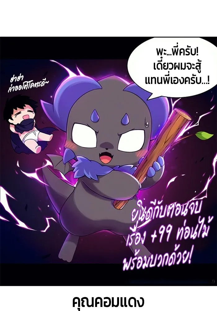 +99 ท่อนไม้พร้อมบวก ตอนที่ รีวิว (นักเขียนภาพจีเพรี) รูปที่ 103