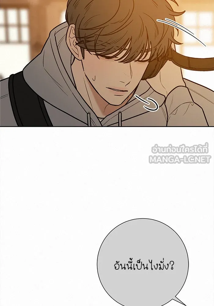 ปฏิบัติการรักวุ่นหัวใจ ตอนที่ 46 รูปที่ 105