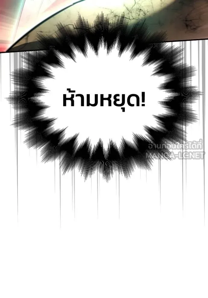 เกมของยอดมนุษย์ ตอนที่ 146 รูปที่ 81