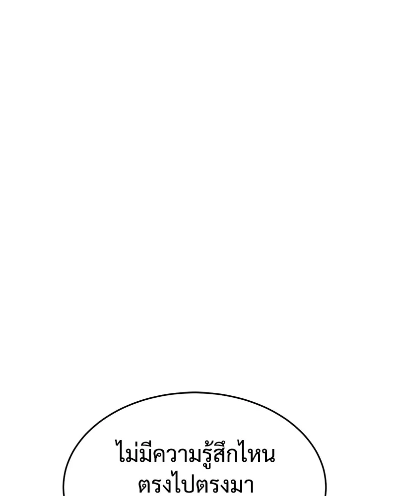 แบคXX ตอนที่ 73 รูปที่ 206