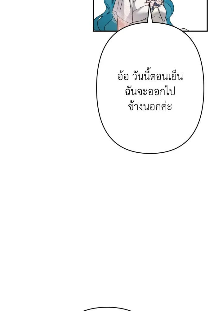 เลดี้มินต์ ตอนที่ 65 รูปที่ 52