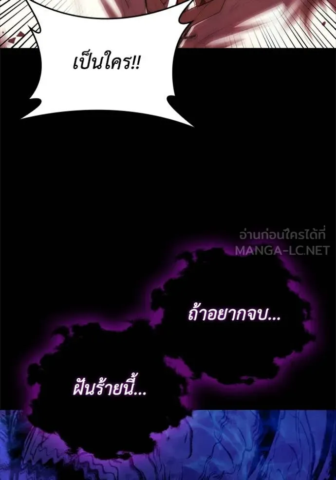 เกิดใหม่ในร่างดยุก ตอนที่ 111 รูปที่ 92