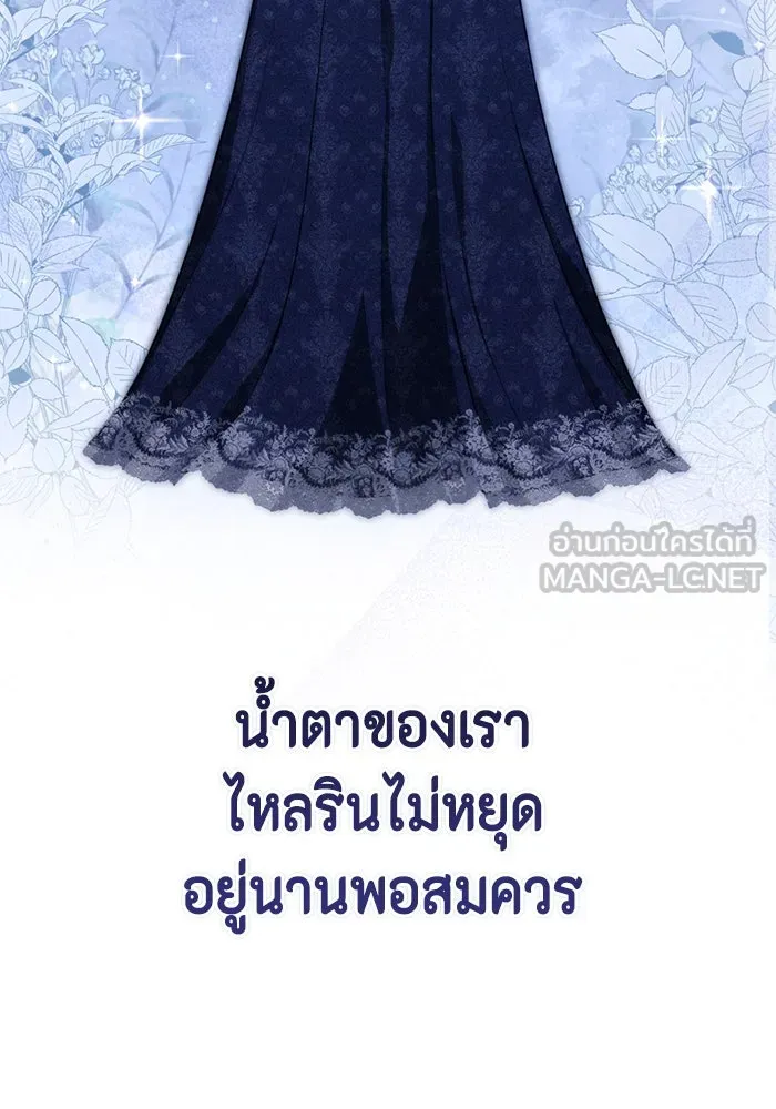 ละครชีวิตลิขิตรัก ตอนที่ 13 รูปที่ 75