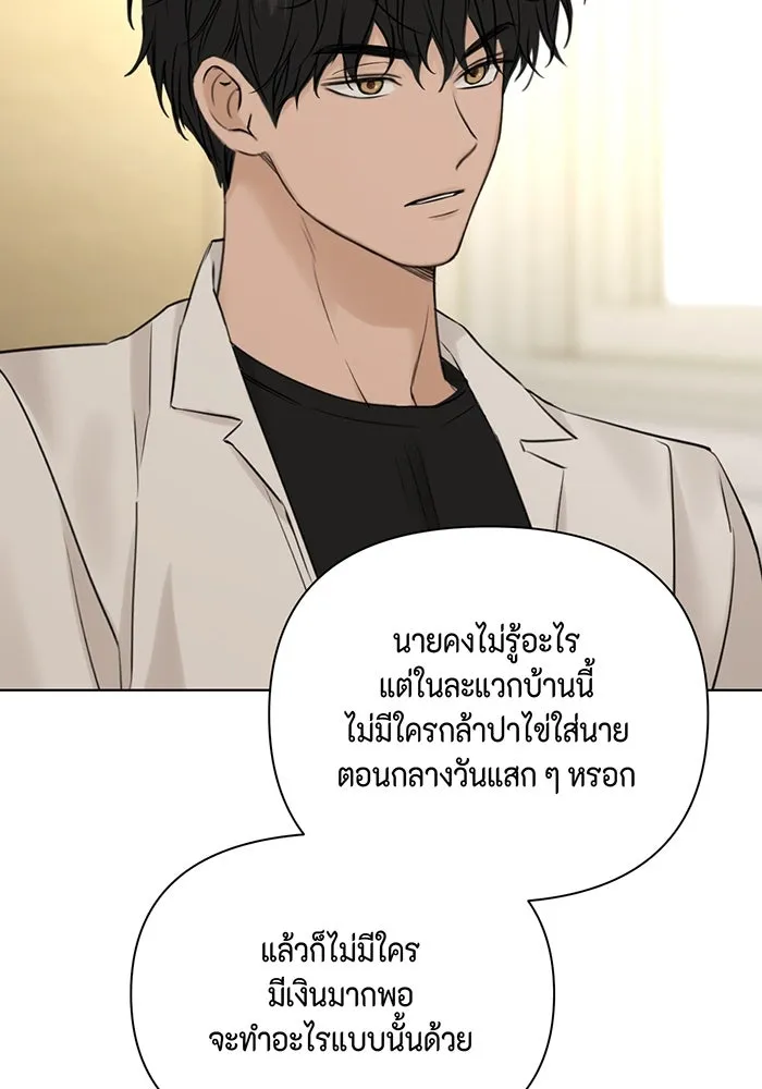 เพียงรุ่งอรุณ ตอนที่ 29 รูปที่ 91