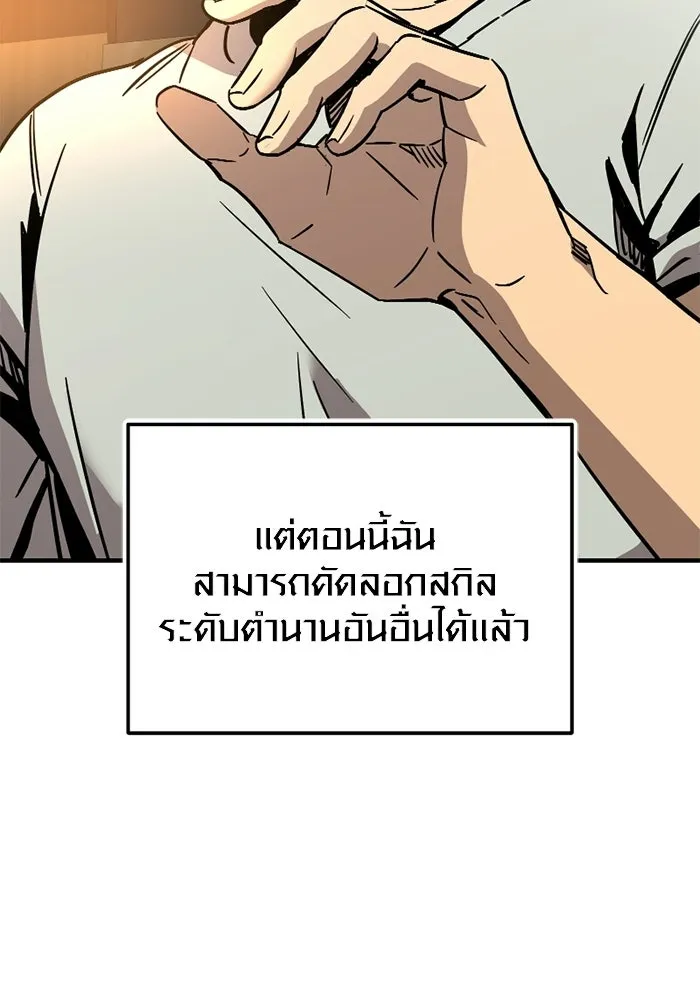 พลิกชะตาคว้าไอเทมระดับเทพ ตอนที่ 73 ทัศนศึกษา (1) รูปที่ 8